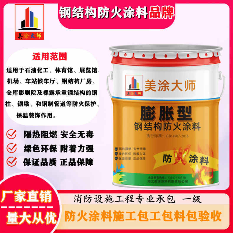 历城双流防火涂料工程施工，大连正规超薄型防火涂料生产厂家-防火涂料厂家排名