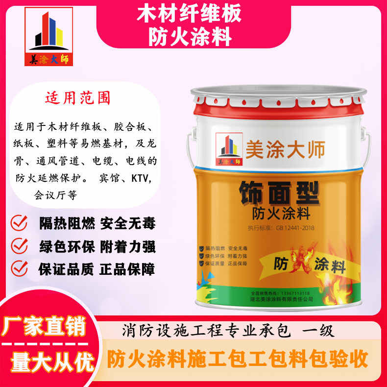 历城孝感厂房防火涂料包工包料，阳泉专业防火涂料生产厂家-防火涂料包工包料多少钱一平方？