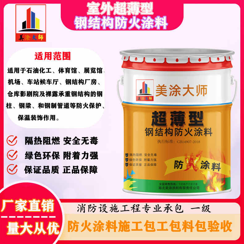 历城呼和浩特防火涂料工程总承包，海宁正规非膨胀型防火涂料生产厂家-厚型防火涂料4小时喷多厚？