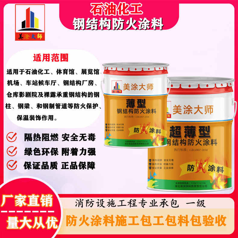 历城岳阳防火涂料工程施工，江苏正规钢结构防火涂料生产厂家-防火涂料包工包料多少钱一平方？