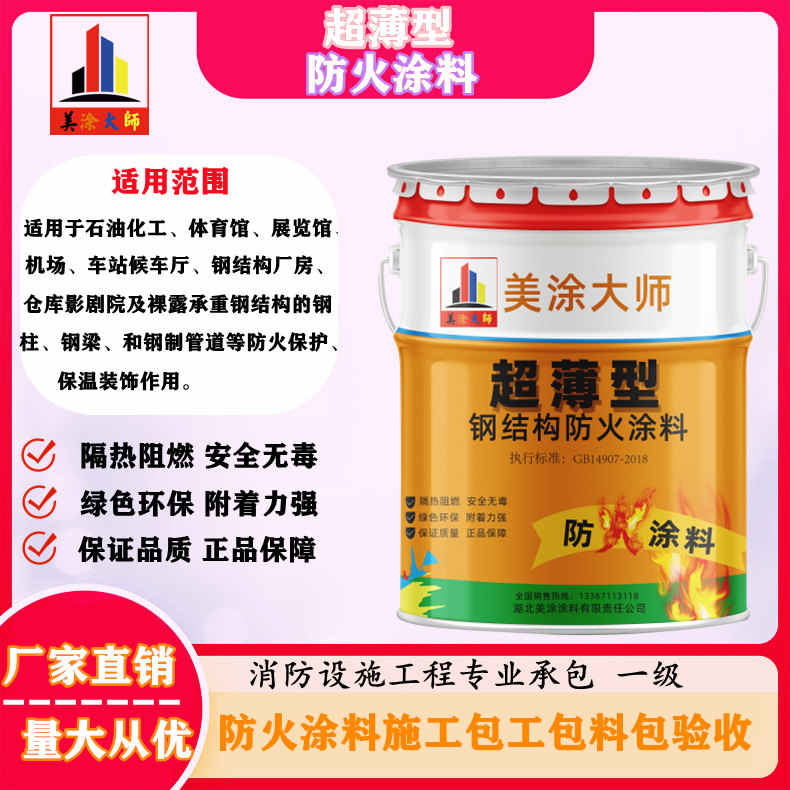 历城山西防火防腐工程总承包施工，厦门专业钢结构防火涂料生产厂家-室内钢结构防火涂料多少钱